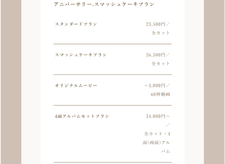 島根でバースデーフォトをおしゃれに撮れるおすすめスタジオ10選34