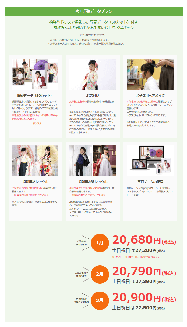 吉祥寺でおしゃれな入園入学・卒園卒業写真が撮影できるスタジオ7選!スタジオの選び方も解説12
