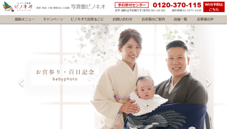 錦糸町でおしゃれな入園入学・卒園卒業写真が撮影できるスタジオ8選!スタジオの選び方も解説12