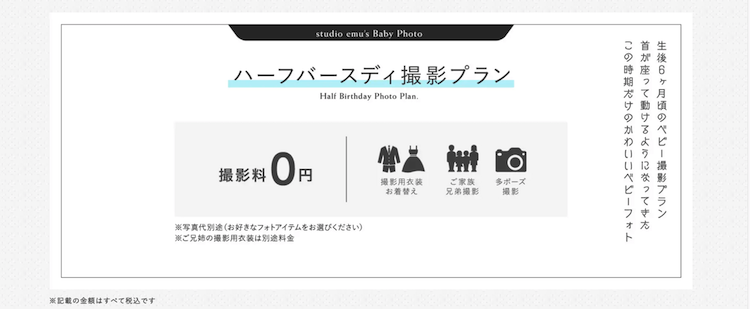 神戸三宮でバースデーフォトをおしゃれに撮れるおすすめスタジオ10選58