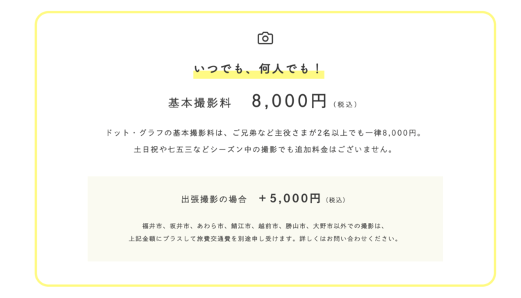 福井でバースデーフォトをおしゃれに撮れるおすすめスタジオ10選11