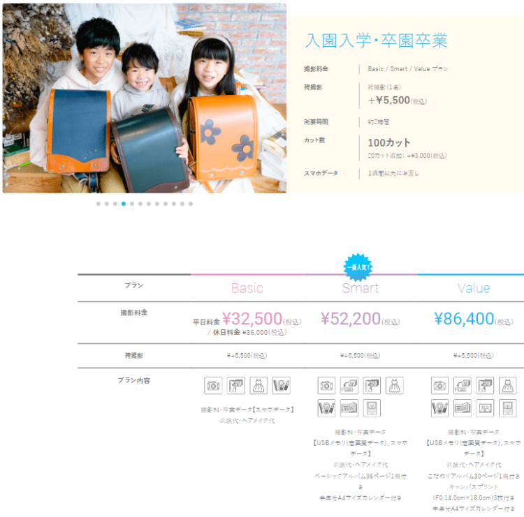小学校の卒業写真におすすめの服装や卒業写真を撮影できるスタジオを紹介13