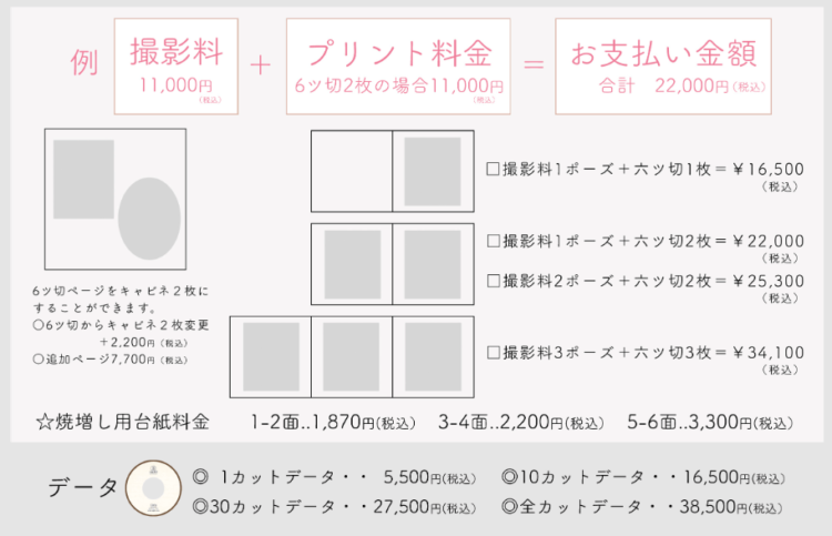 山形でバースデーフォトをおしゃれに撮れるおすすめスタジオ10選15