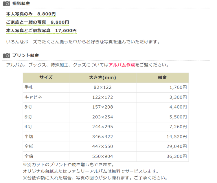 富山でバースデーフォトをおしゃれに撮れるおすすめスタジオ10選32