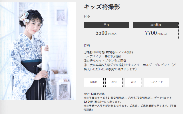 小学校の卒業写真におすすめの服装や卒業写真を撮影できるスタジオを紹介14