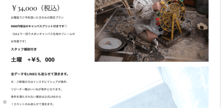 山口でバースデーフォトをおしゃれに撮れるおすすめスタジオ10選54