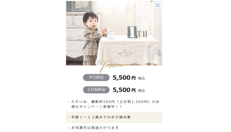静岡でバースデーフォトをおしゃれに撮れるおすすめスタジオ10選31