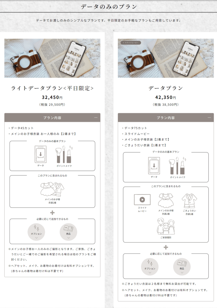 奈良でバースデーフォトをおしゃれに撮れるおすすめスタジオ8選20