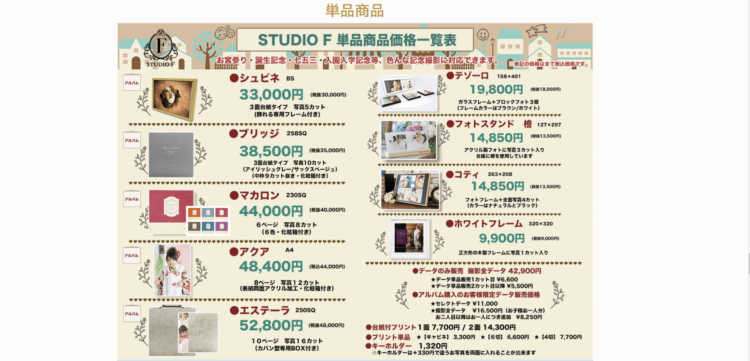 和歌山でバースデーフォトをおしゃれに撮れるおすすめスタジオ10選10