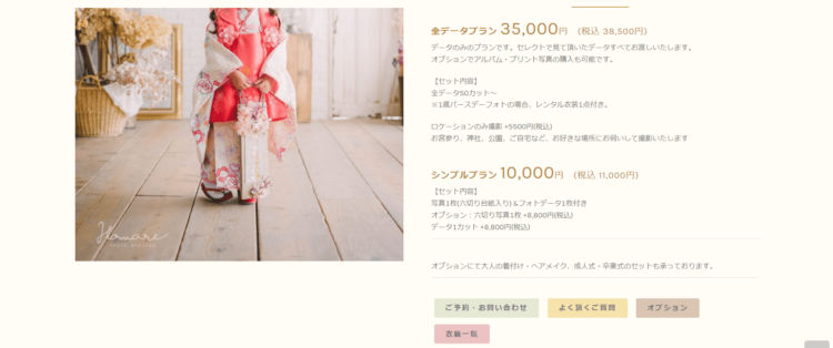 岡山でバースデーフォトをおしゃれに撮れるおすすめスタジオ10選25