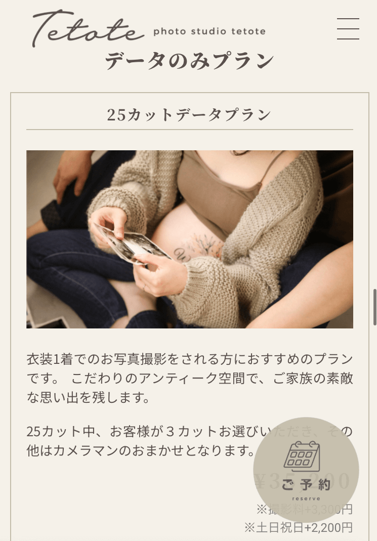 広島でバースデーフォトをおしゃれに撮れるおすすめスタジオ10選10