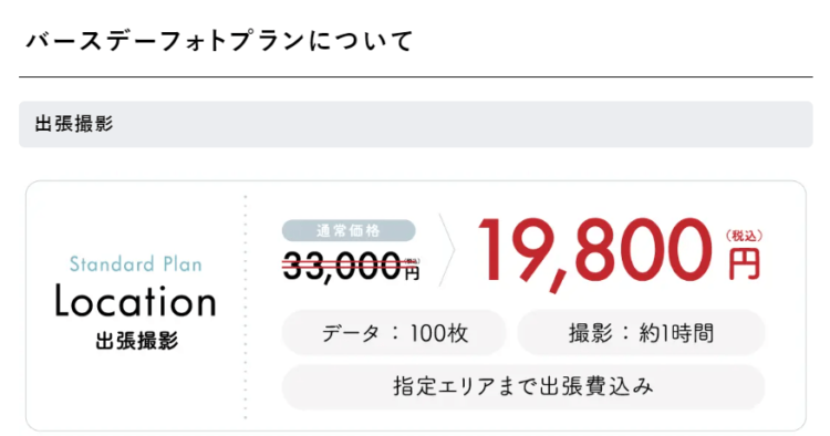 新潟でバースデーフォトをおしゃれに撮れるおすすめスタジオ10選07