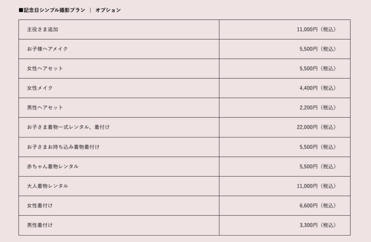 石川でバースデーフォトをおしゃれに撮れるおすすめスタジオ10選18