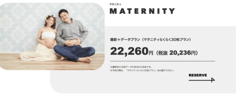 吉祥寺でおしゃれなマタニティフォトが撮影できるスタジオ7選10