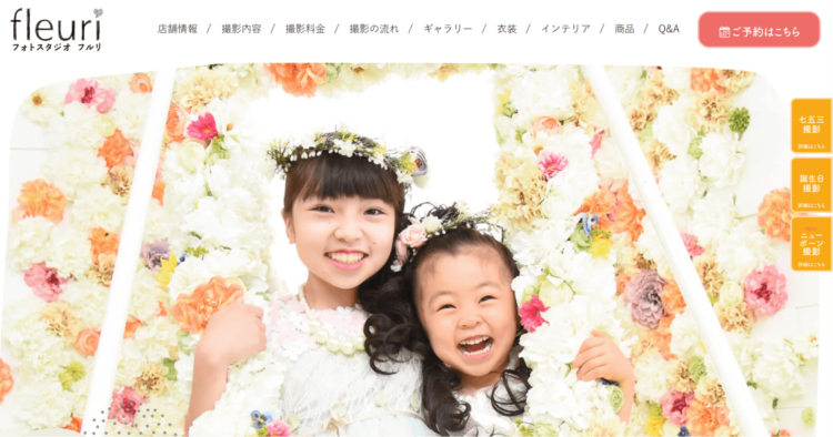 吉祥寺でおしゃれな入園入学・卒園卒業写真が撮影できるスタジオ7選!スタジオの選び方も解説16