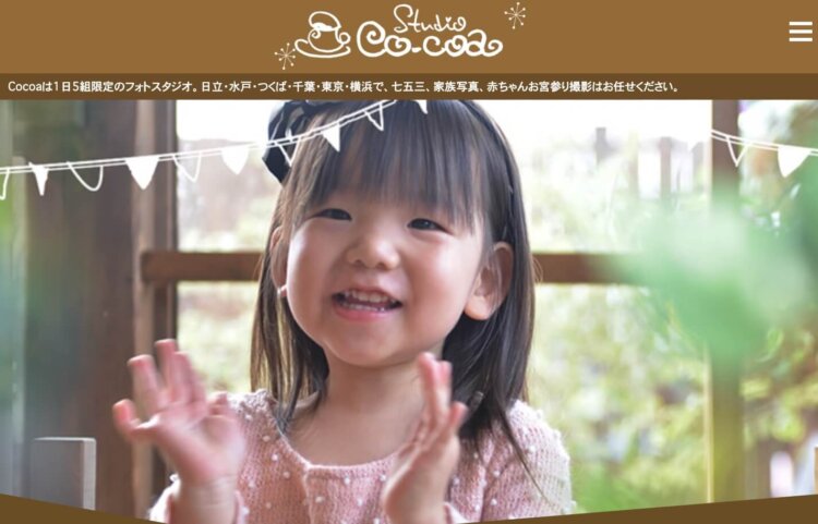 二子玉川でおしゃれな入園入学・卒園卒業写真が撮影できるスタジオ6選!スタジオの選び方も解説16
