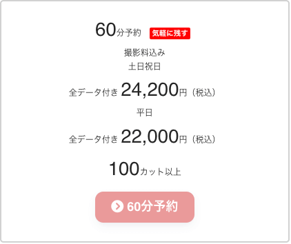 宮城でバースデーフォトをおしゃれに撮れるおすすめスタジオ10選08