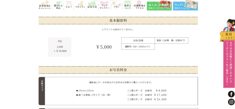 群馬でバースデーフォトをおしゃれに撮れるおすすめスタジオ10選13