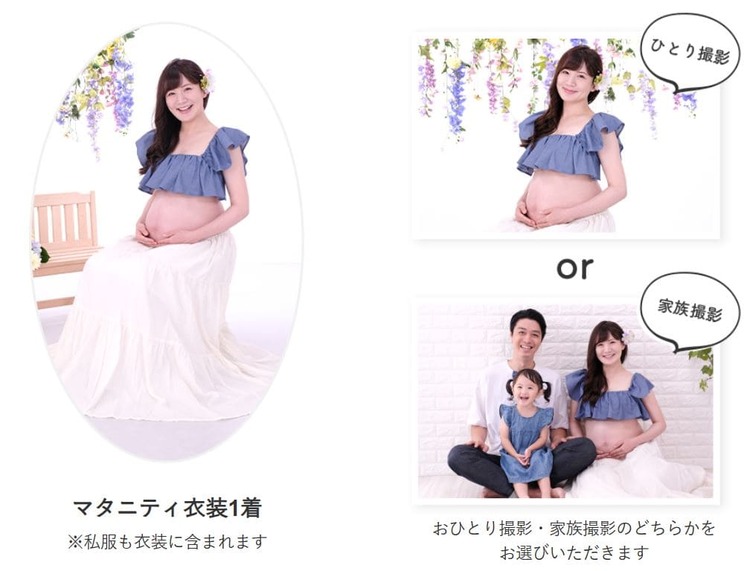 新潟県でおしゃれなマタニティフォトが撮影できるスタジオ9選42