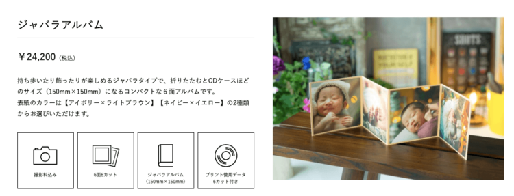 山形でバースデーフォトをおしゃれに撮れるおすすめスタジオ10選06
