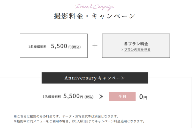 静岡でバースデーフォトをおしゃれに撮れるおすすめスタジオ10選23