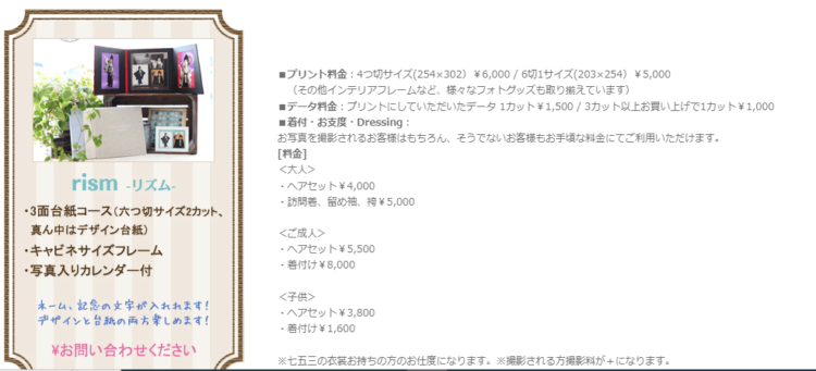 滋賀でバースデーフォトをおしゃれに撮れるおすすめスタジオ10選32