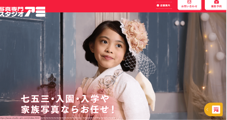 福島でバースデーフォトをおしゃれに撮れるおすすめスタジオ10選43