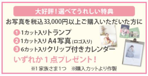 栃木でバースデーフォトをおしゃれに撮れるおすすめスタジオ10選24