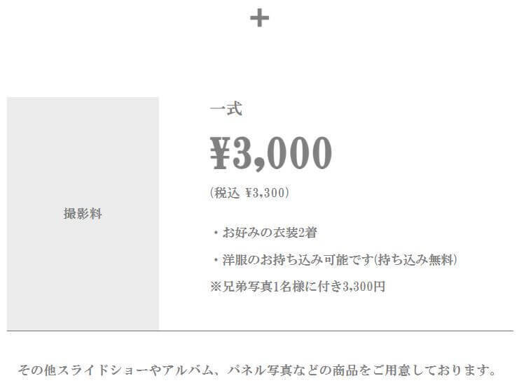 岐阜でバースデーフォトをおしゃれに撮れるおすすめスタジオ10選07