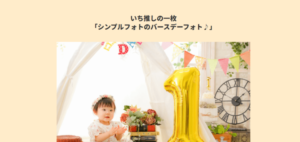 船橋・西船橋でおしゃれなマタニティフォトが撮影できるスタジオ10選19