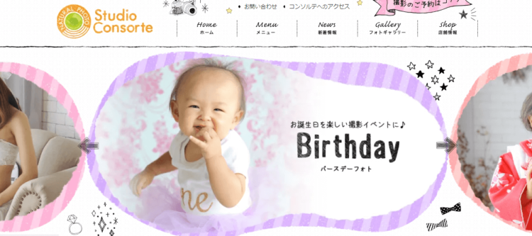滋賀でバースデーフォトをおしゃれに撮れるおすすめスタジオ10選33