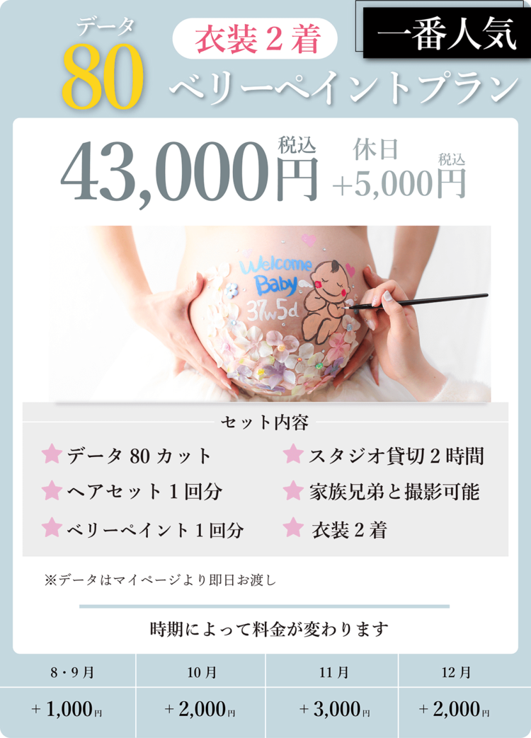 勝どきでおしゃれなマタニティフォトが撮影できるスタジオ4選8