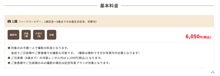 福島でバースデーフォトをおしゃれに撮れるおすすめスタジオ10選35