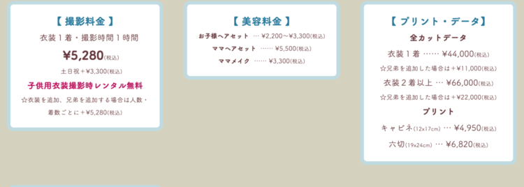 茨城でバースデーフォトをおしゃれに撮れるおすすめスタジオ10選15