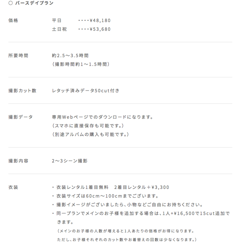 山梨でバースデーフォトをおしゃれに撮れるおすすめスタジオ9選13