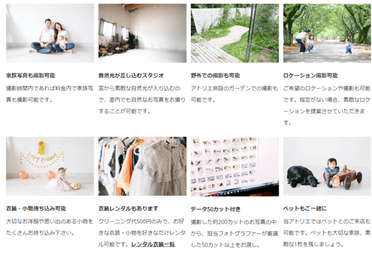 富山でバースデーフォトをおしゃれに撮れるおすすめスタジオ10選06