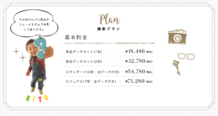 石川でバースデーフォトをおしゃれに撮れるおすすめスタジオ10選32