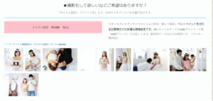 船橋・西船橋でおしゃれなマタニティフォトが撮影できるスタジオ10選27