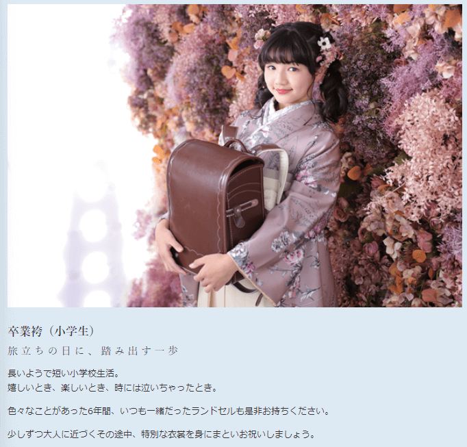 小学校の卒業写真におすすめの服装や卒業写真を撮影できるスタジオを紹介20