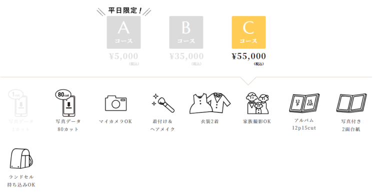 錦糸町でおしゃれな入園入学・卒園卒業写真が撮影できるスタジオ8選!スタジオの選び方も解説20