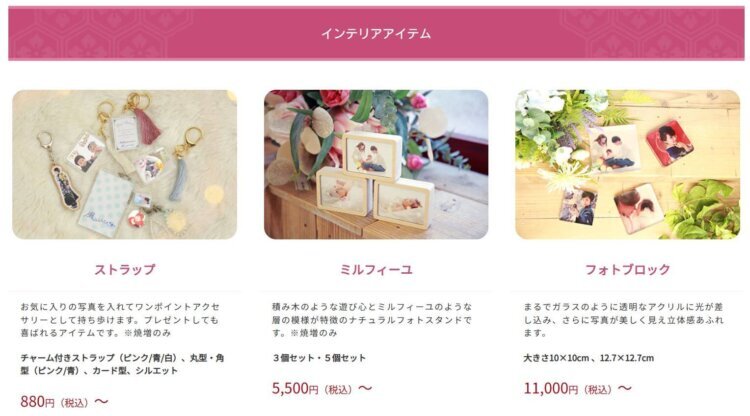栃木でバースデーフォトをおしゃれに撮れるおすすめスタジオ10選10