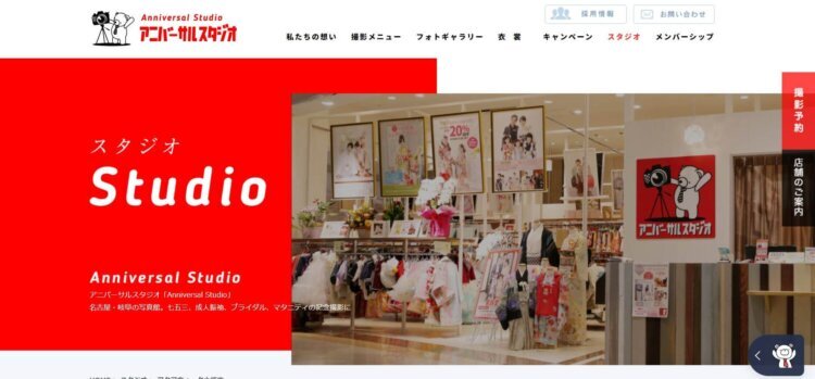 岐阜でバースデーフォトをおしゃれに撮れるおすすめスタジオ10選36