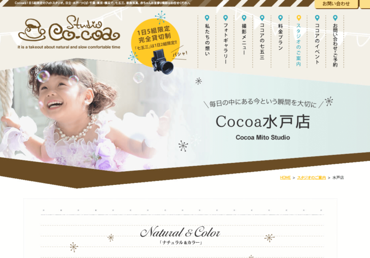茨城でバースデーフォトをおしゃれに撮れるおすすめスタジオ10選08