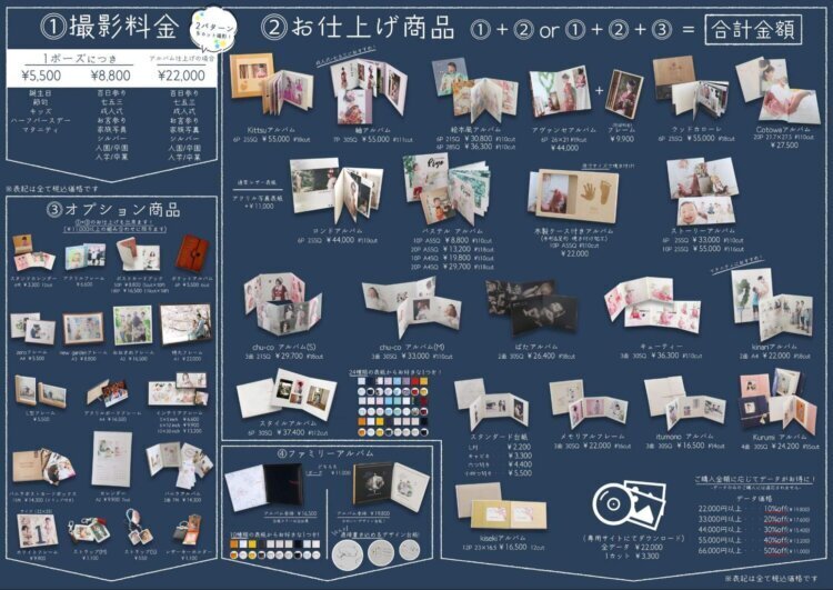香川でバースデーフォトをおしゃれに撮れるおすすめスタジオ10選26
