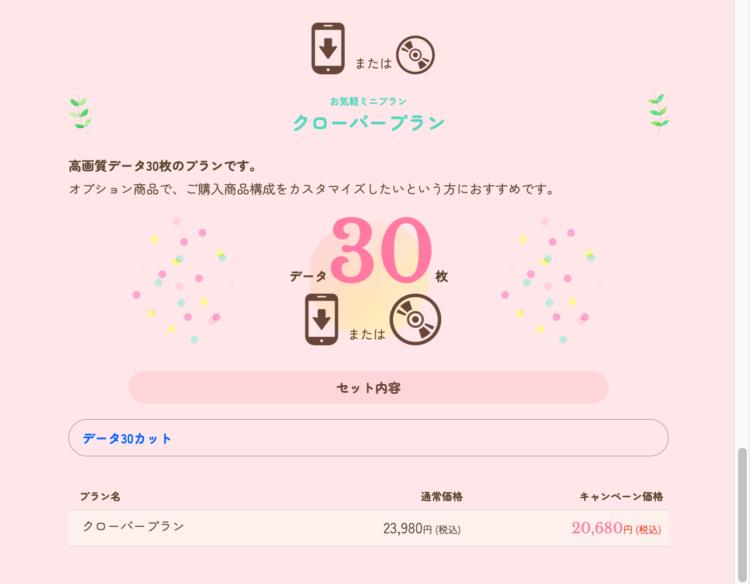 福井でバースデーフォトをおしゃれに撮れるおすすめスタジオ10選16