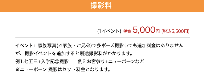山形でバースデーフォトをおしゃれに撮れるおすすめスタジオ10選21