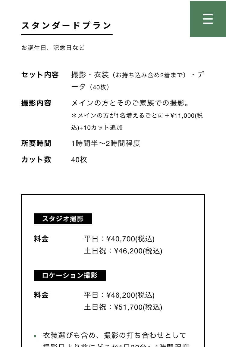 広島でバースデーフォトをおしゃれに撮れるおすすめスタジオ10選06