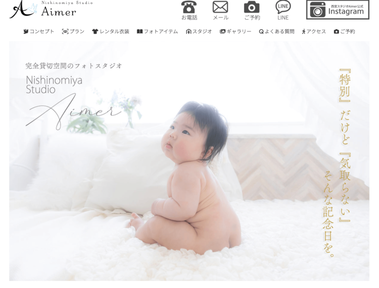西宮でバースデーフォトをおしゃれに撮れるおすすめスタジオ11選13