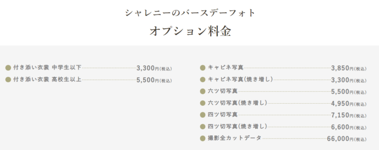 富山でバースデーフォトをおしゃれに撮れるおすすめスタジオ10選17