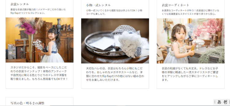 滋賀でバースデーフォトをおしゃれに撮れるおすすめスタジオ10選20